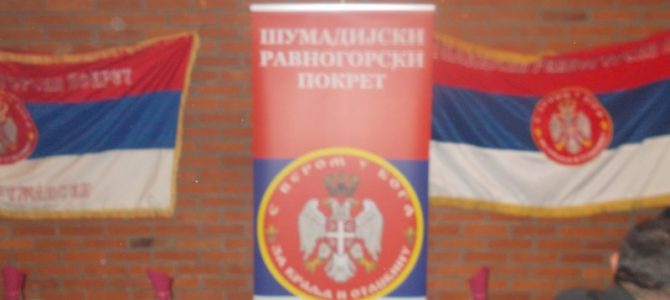 Редовна Скупштина ШРП -а 23.04.2017 Трнава (Топола)